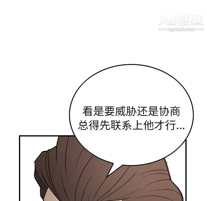经纪人第76话