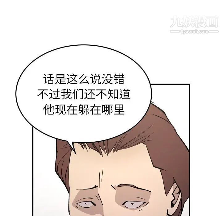 经纪人第83话