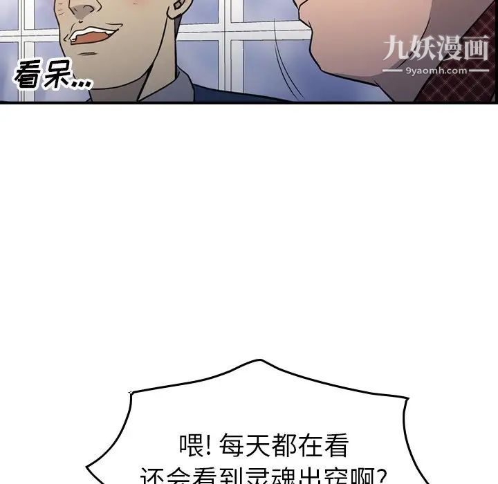 经纪人第84话