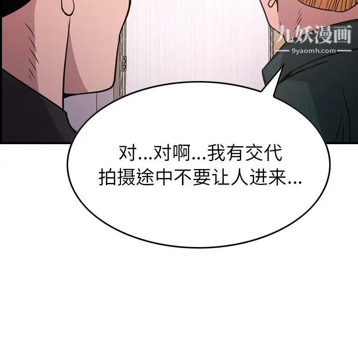 经纪人第84话
