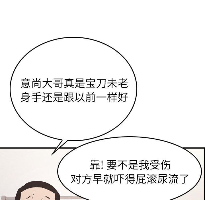 经纪人第85话