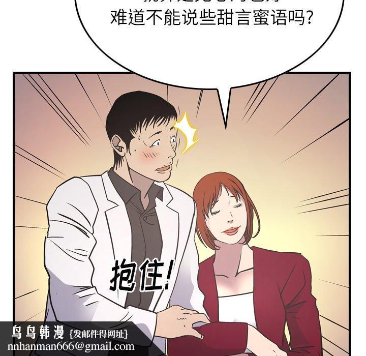 经纪人第85话