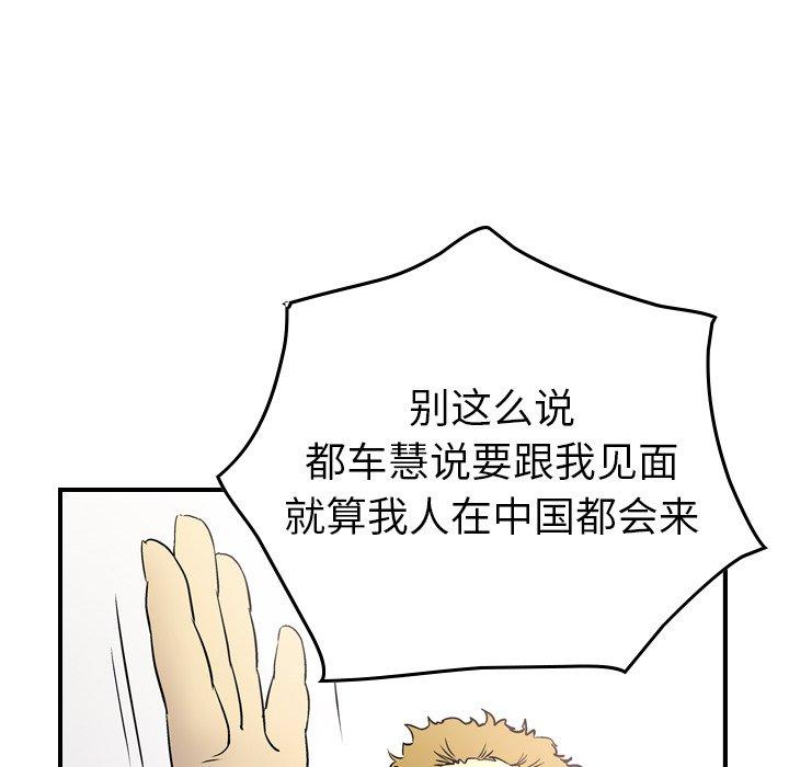 经纪人第85话