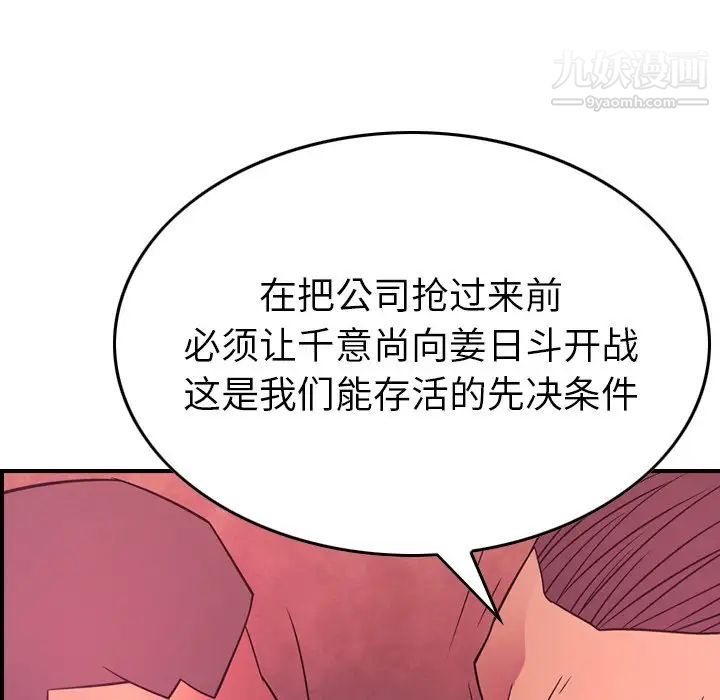 经纪人第86话