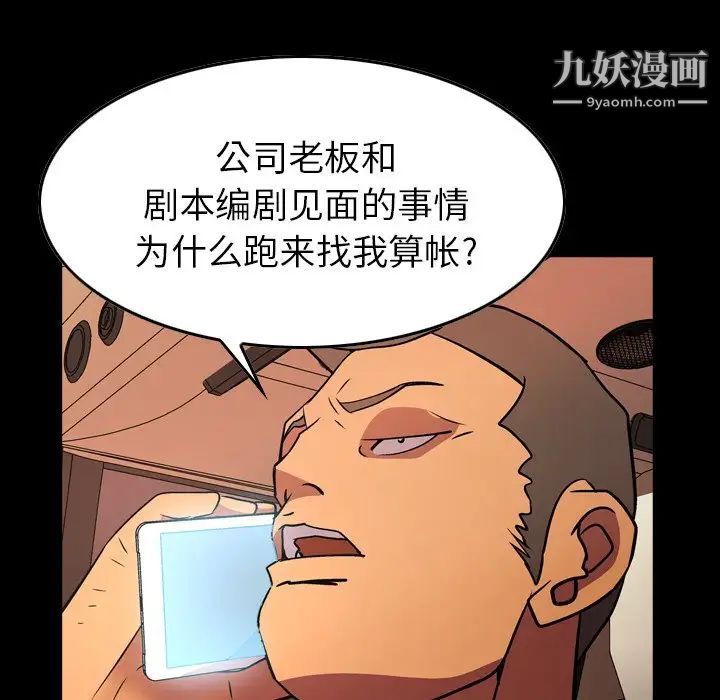 经纪人第87话