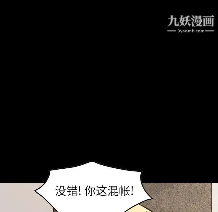 经纪人第87话