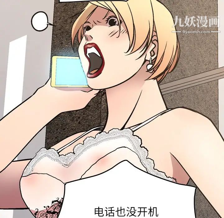 经纪人第87话