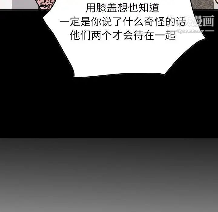 经纪人第87话