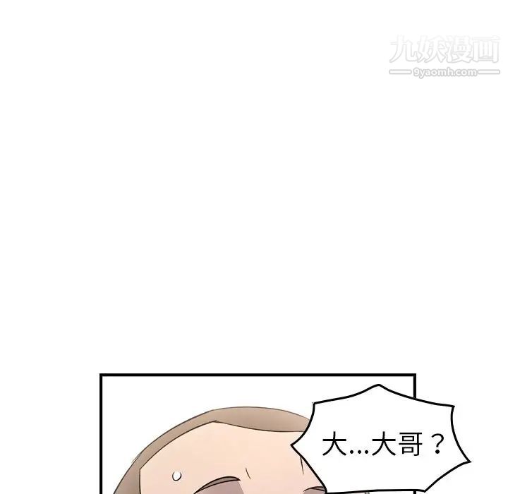 经纪人第87话