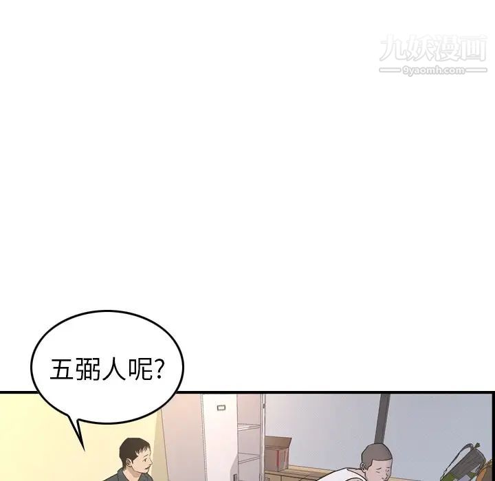 经纪人第87话