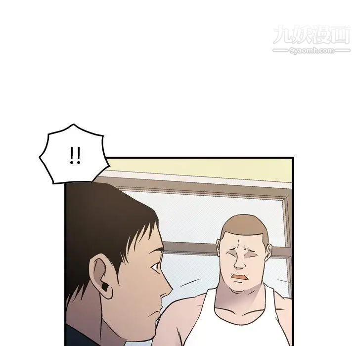 经纪人第87话