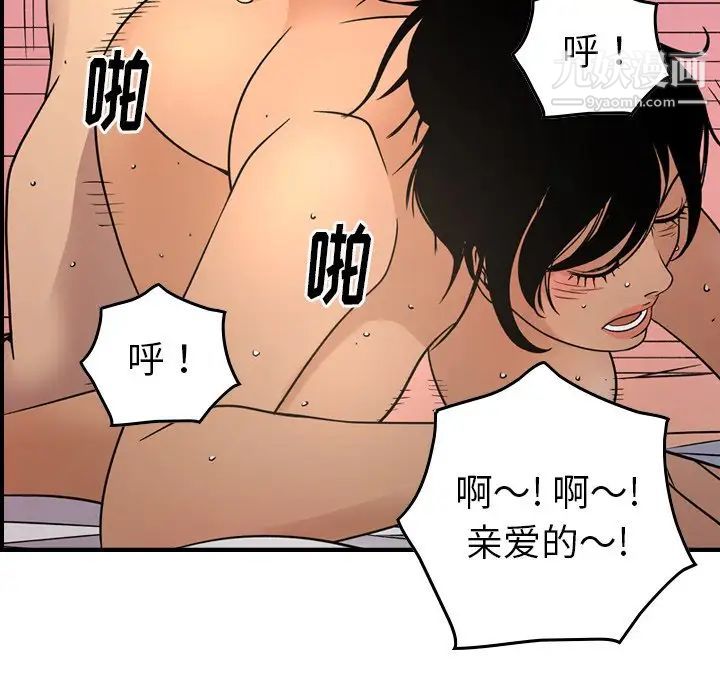 经纪人第87话