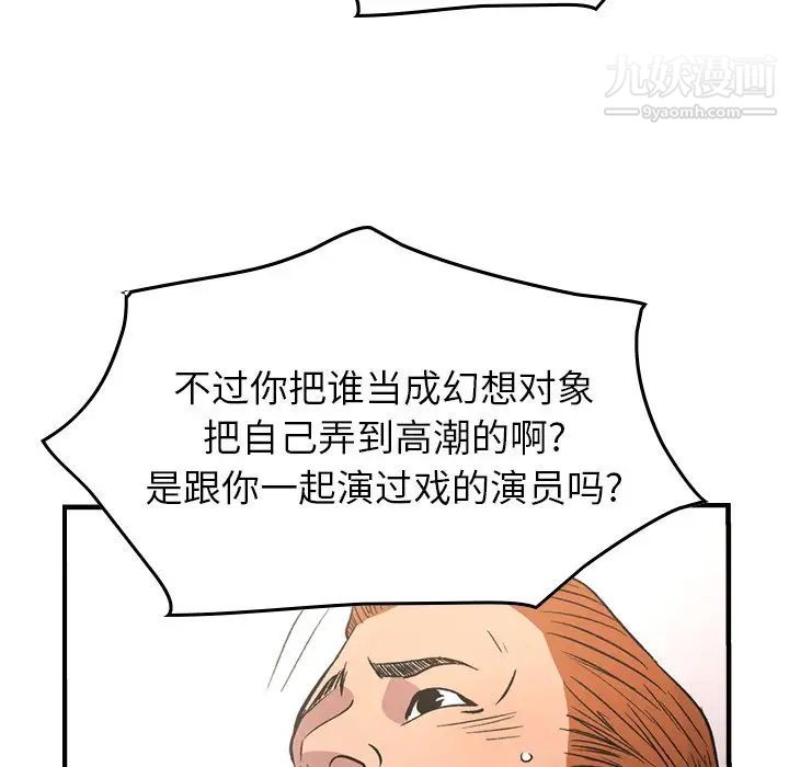 经纪人第87话