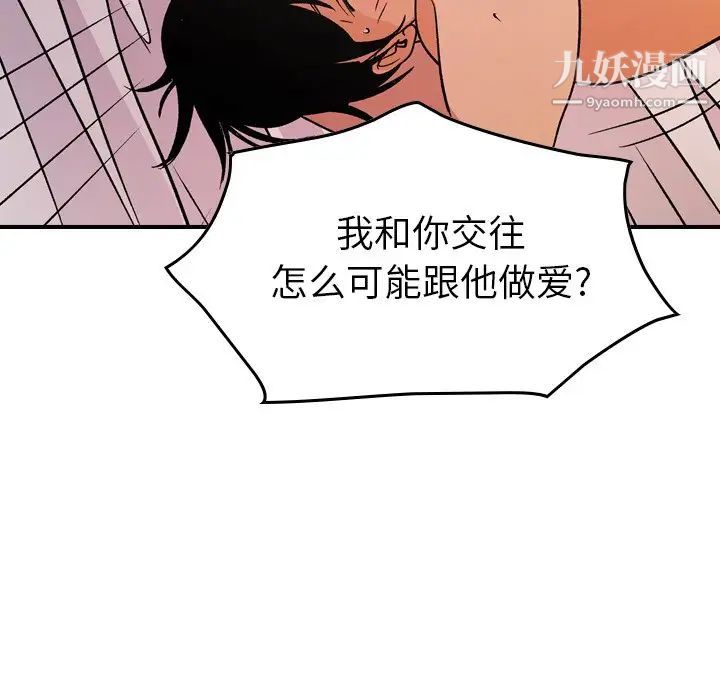 经纪人第87话
