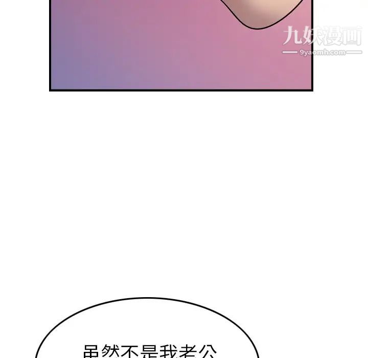经纪人第87话