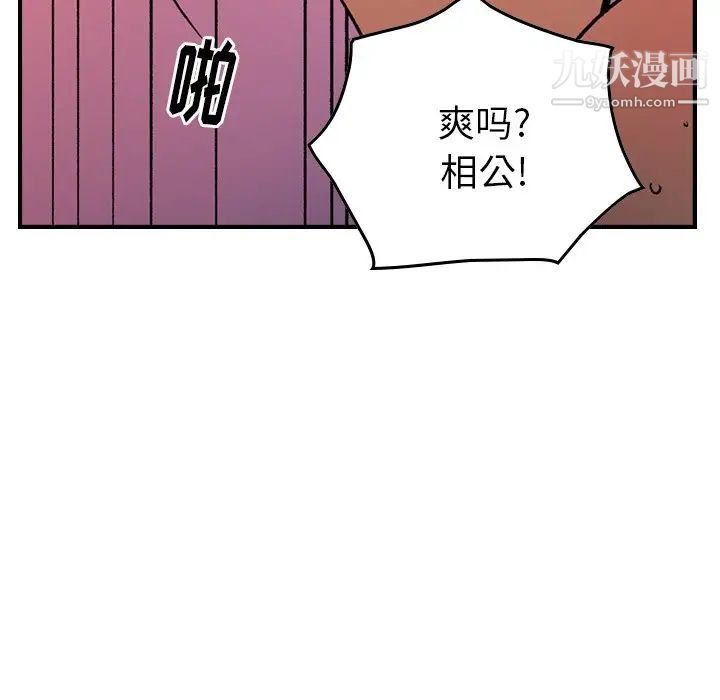 经纪人第87话