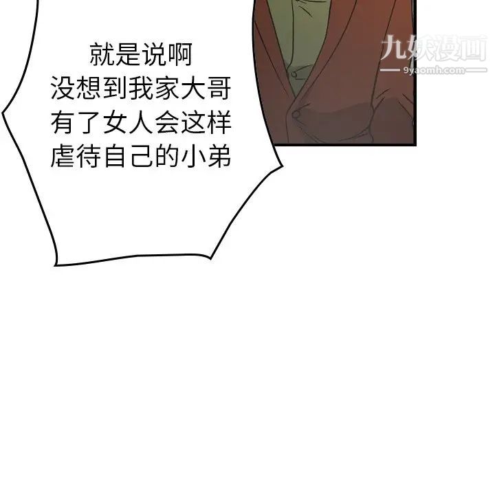 经纪人第87话