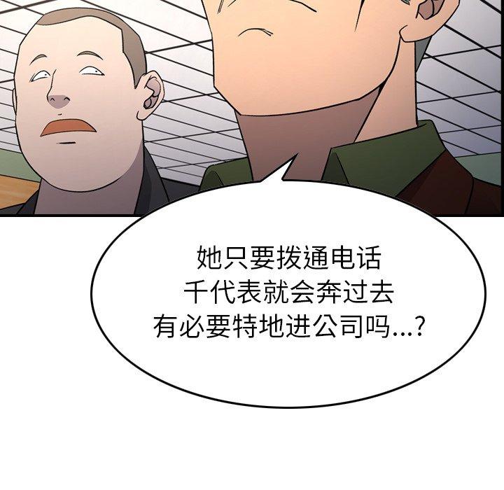 经纪人第88话