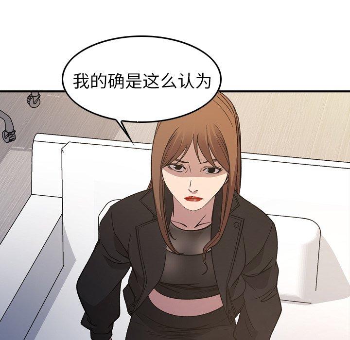 经纪人第88话