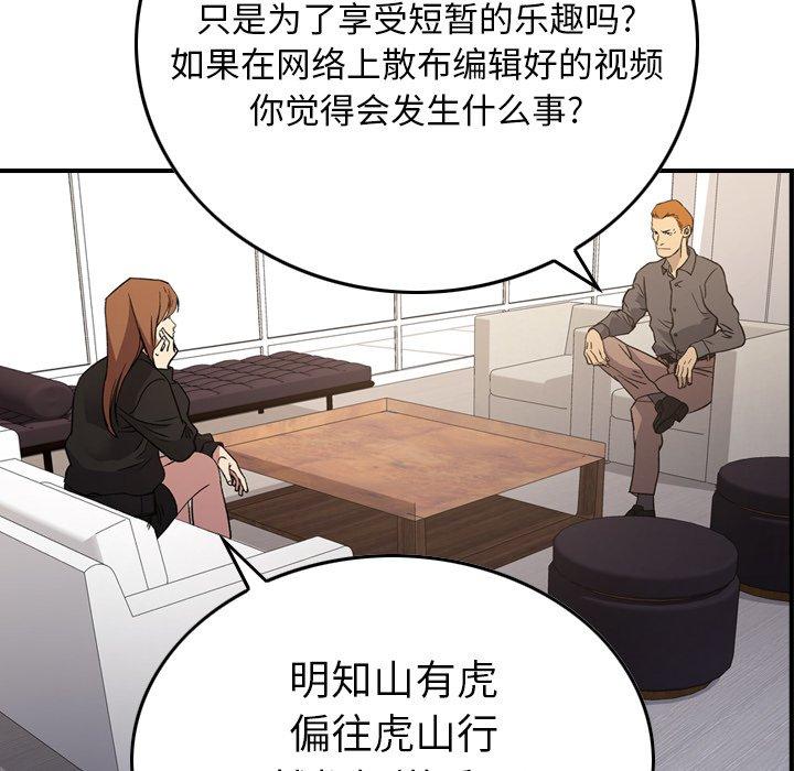 经纪人第88话