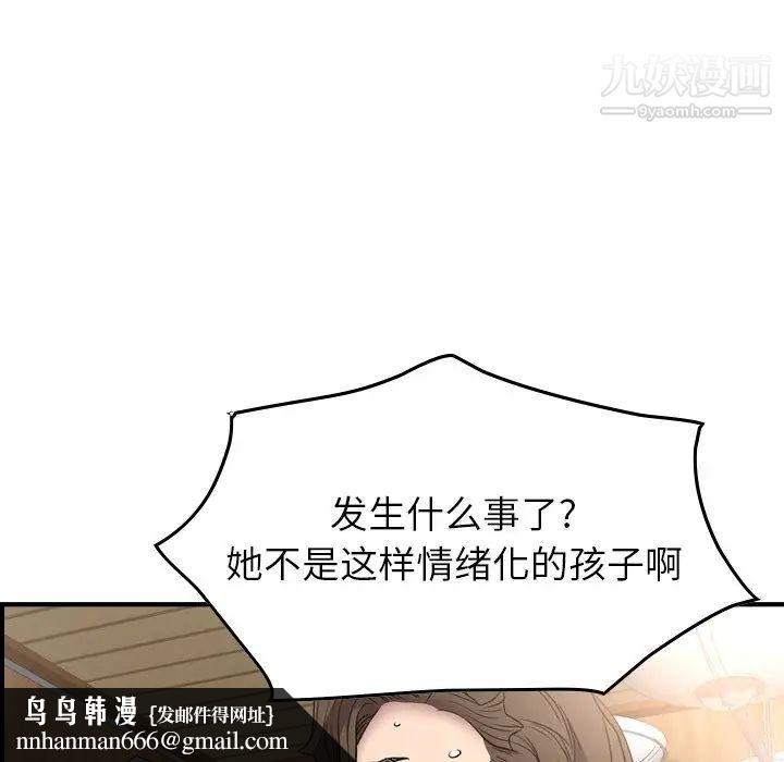 经纪人第91话