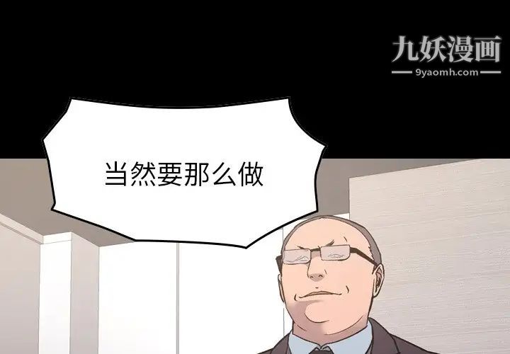 经纪人第93话