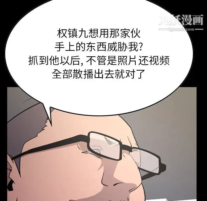 经纪人第93话