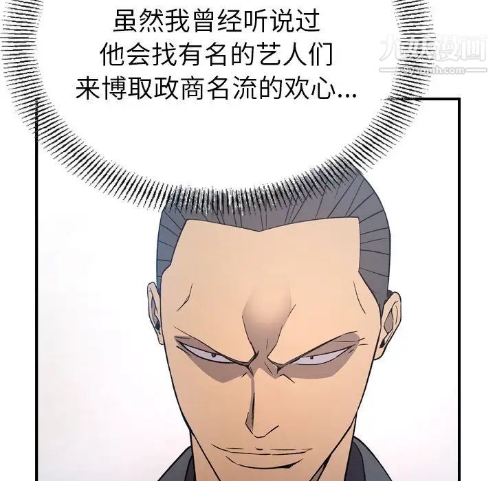 经纪人第93话