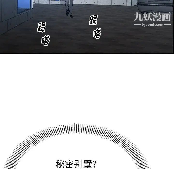 经纪人第93话