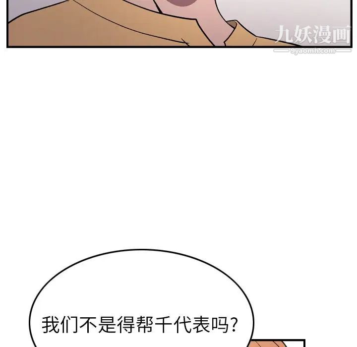 经纪人第93话
