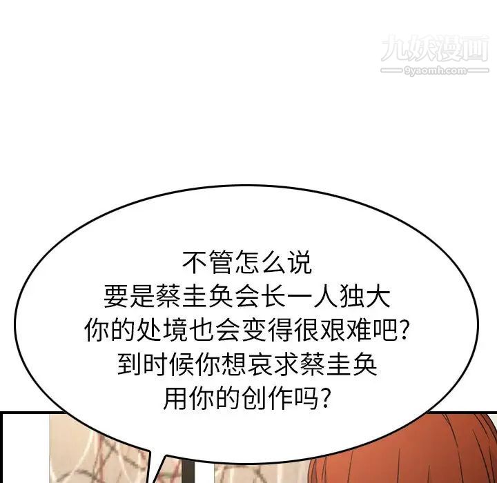 经纪人第93话