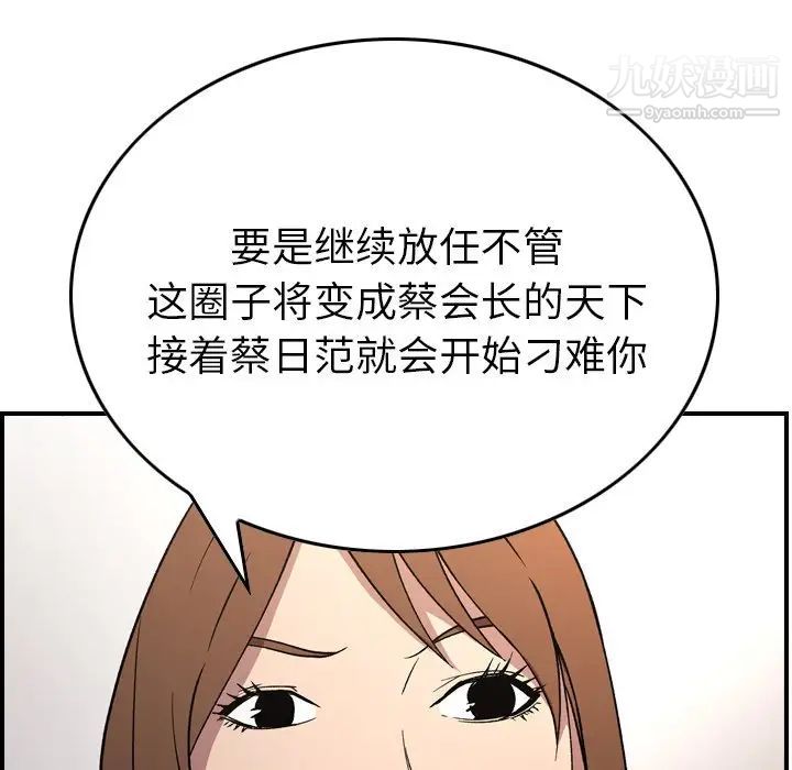 经纪人第93话