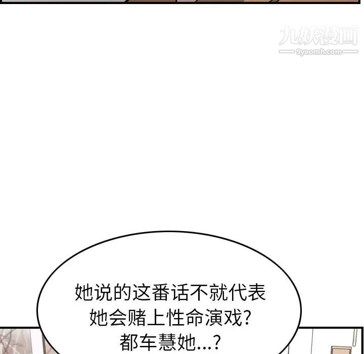 经纪人第93话