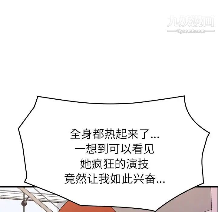 经纪人第93话