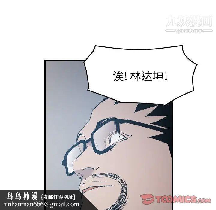 经纪人第93话
