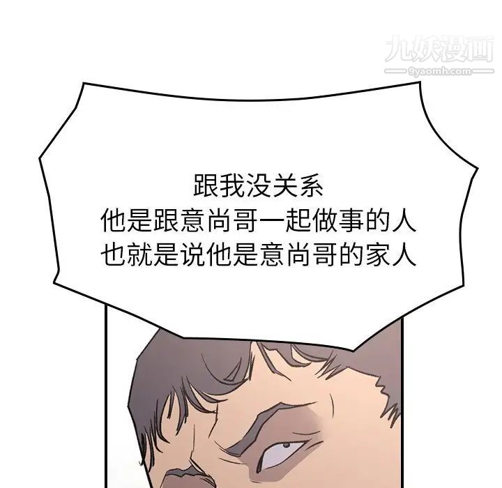 经纪人第93话