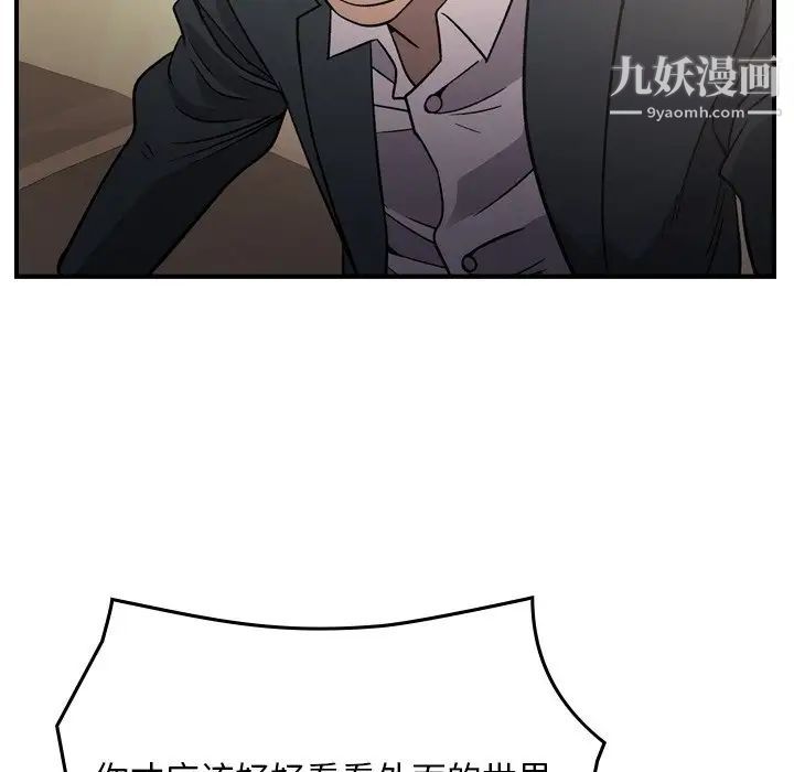 经纪人第93话