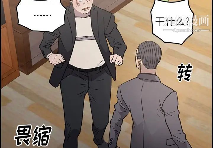 经纪人第94话