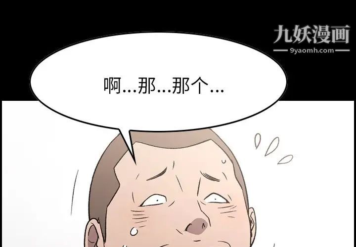 经纪人第94话