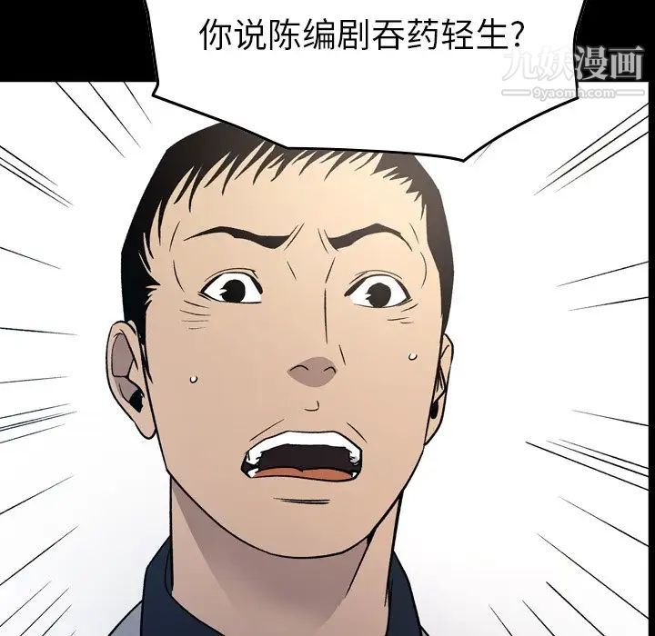经纪人第94话