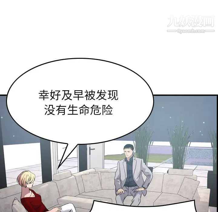 经纪人第94话