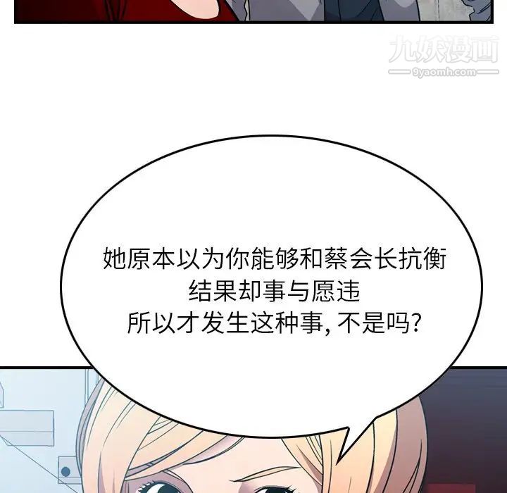 经纪人第94话