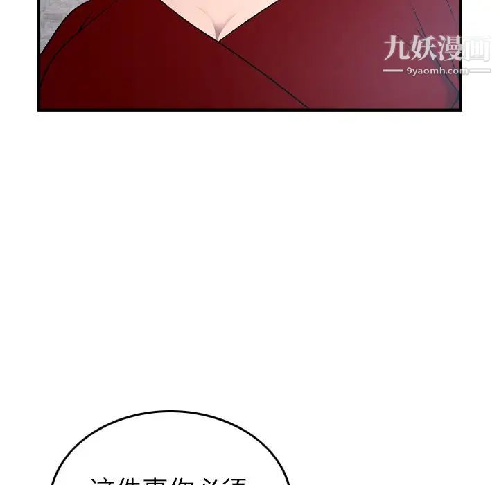 经纪人第94话