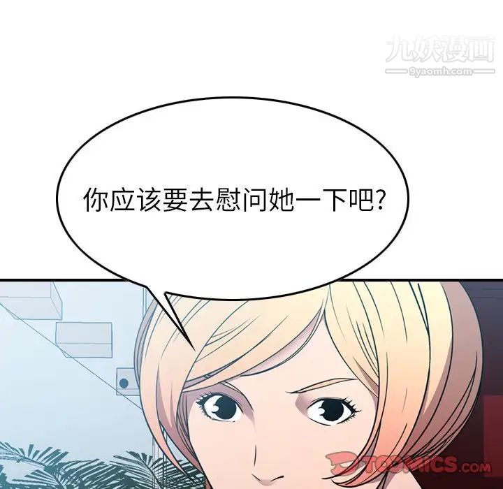 经纪人第94话