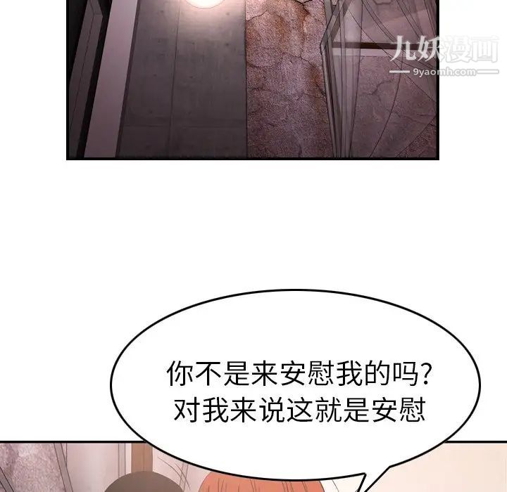 经纪人第94话