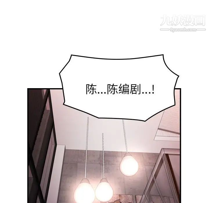 经纪人第94话