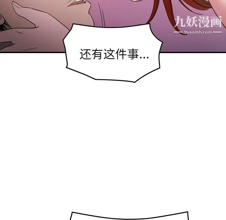 经纪人第94话