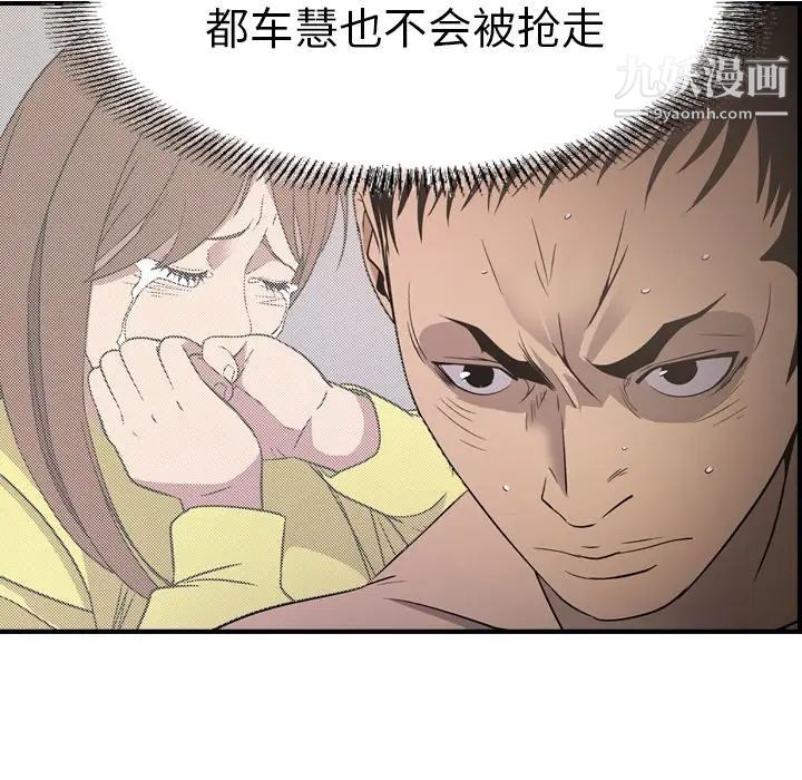 经纪人第94话
