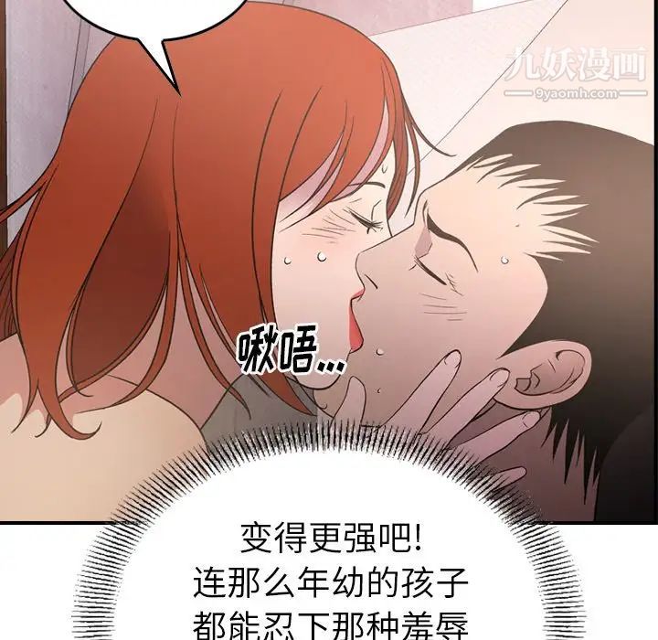 经纪人第94话