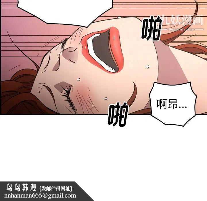 经纪人第94话
